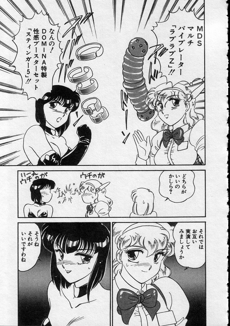 [Amagi Kei] Serina MDS - Magical Delivery Service page 105 full