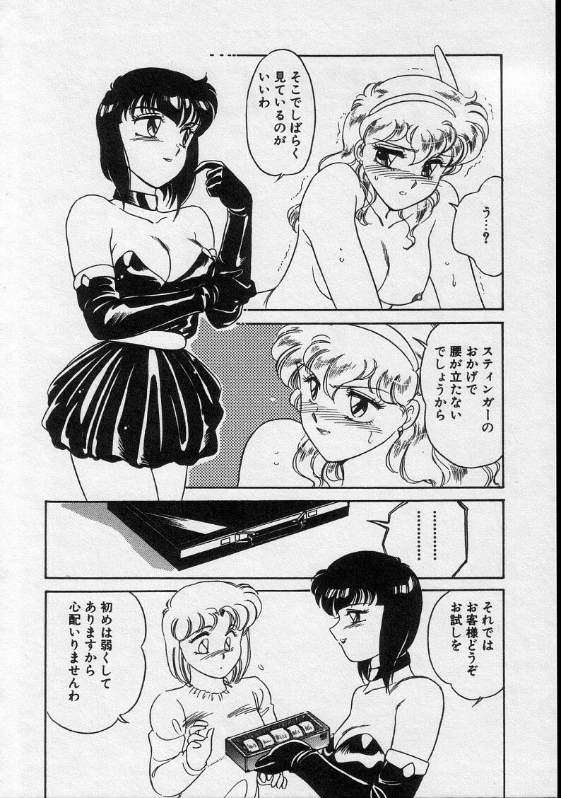 [Amagi Kei] Serina MDS - Magical Delivery Service page 118 full