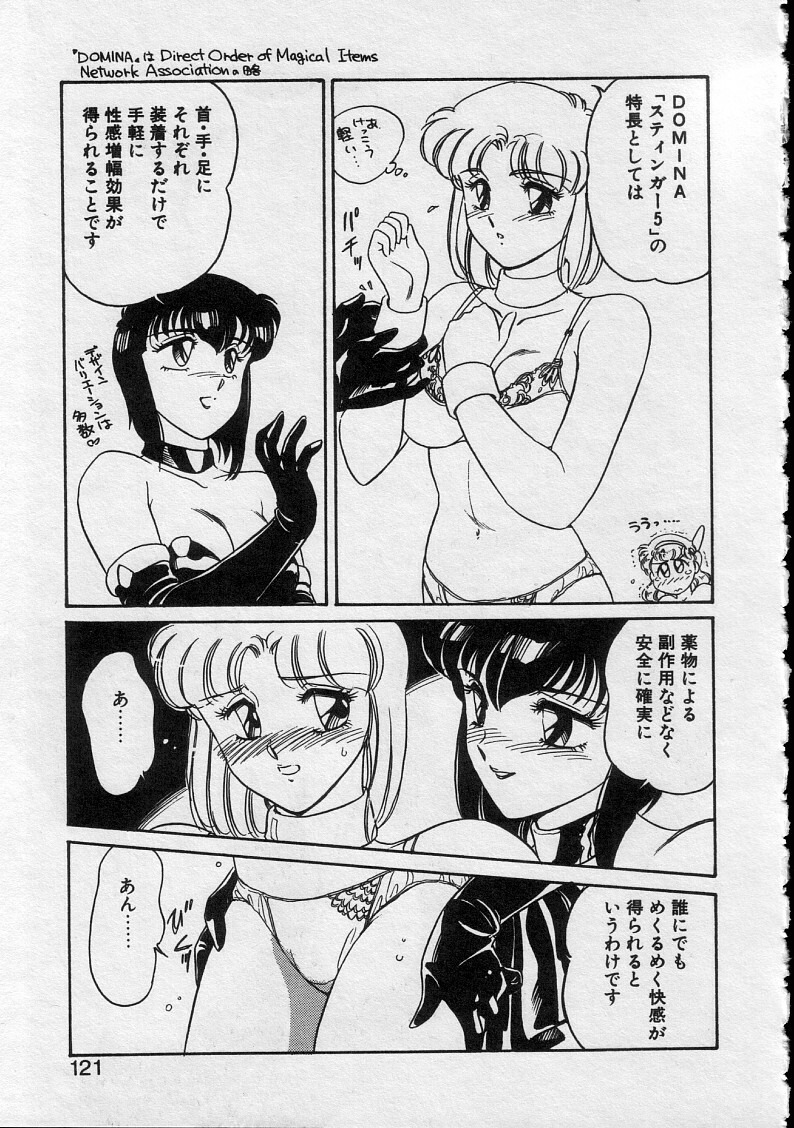 [Amagi Kei] Serina MDS - Magical Delivery Service page 119 full