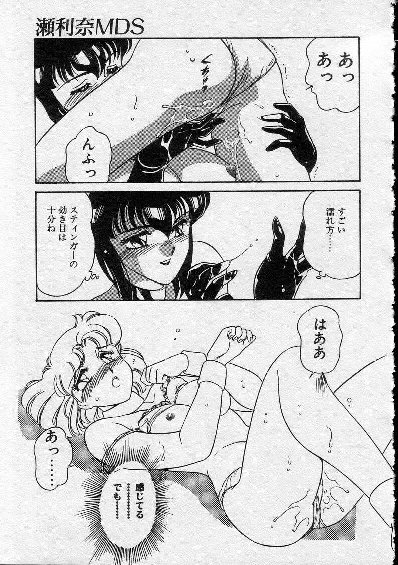 [Amagi Kei] Serina MDS - Magical Delivery Service page 121 full