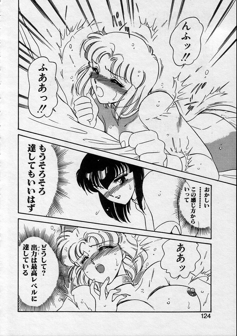[Amagi Kei] Serina MDS - Magical Delivery Service page 122 full