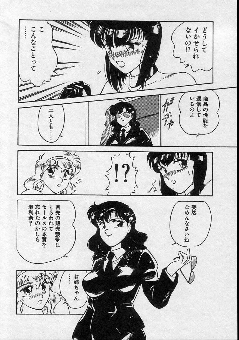 [Amagi Kei] Serina MDS - Magical Delivery Service page 124 full