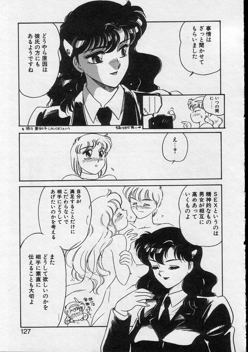 [Amagi Kei] Serina MDS - Magical Delivery Service page 125 full