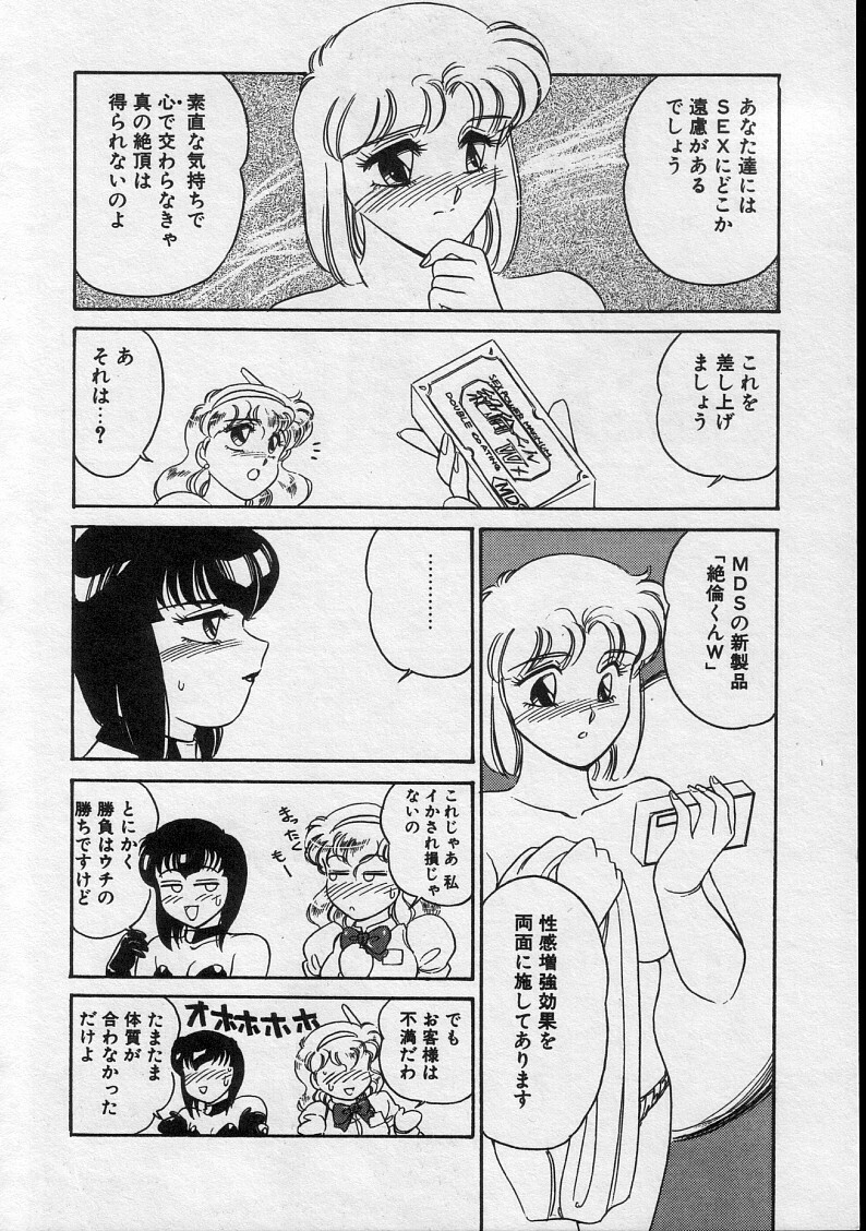 [Amagi Kei] Serina MDS - Magical Delivery Service page 126 full