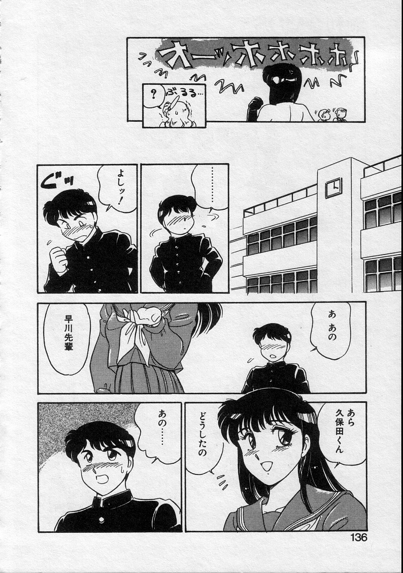 [Amagi Kei] Serina MDS - Magical Delivery Service page 134 full