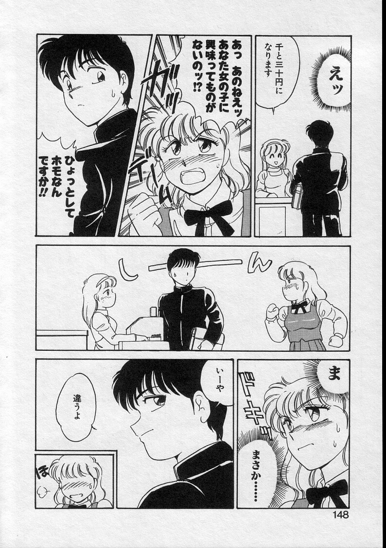 [Amagi Kei] Serina MDS - Magical Delivery Service page 146 full