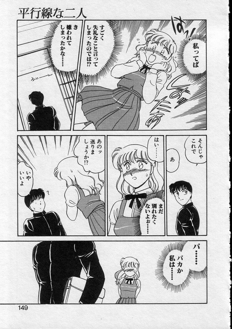 [Amagi Kei] Serina MDS - Magical Delivery Service page 147 full
