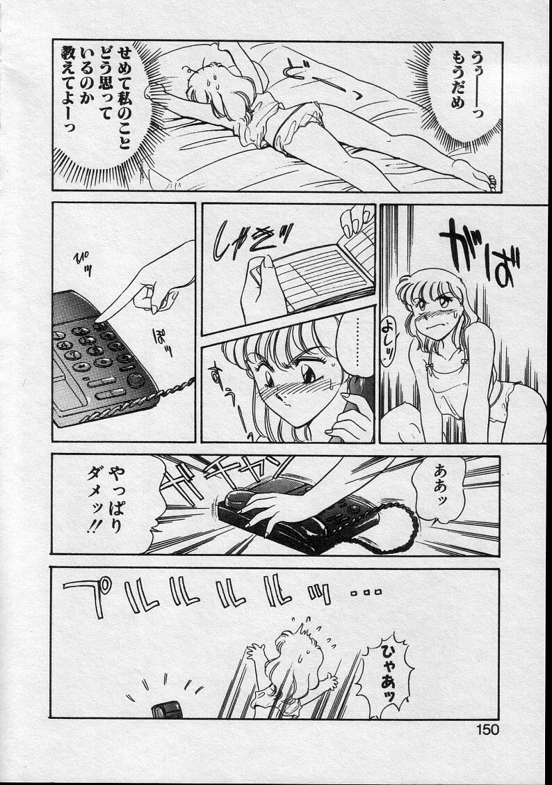 [Amagi Kei] Serina MDS - Magical Delivery Service page 148 full