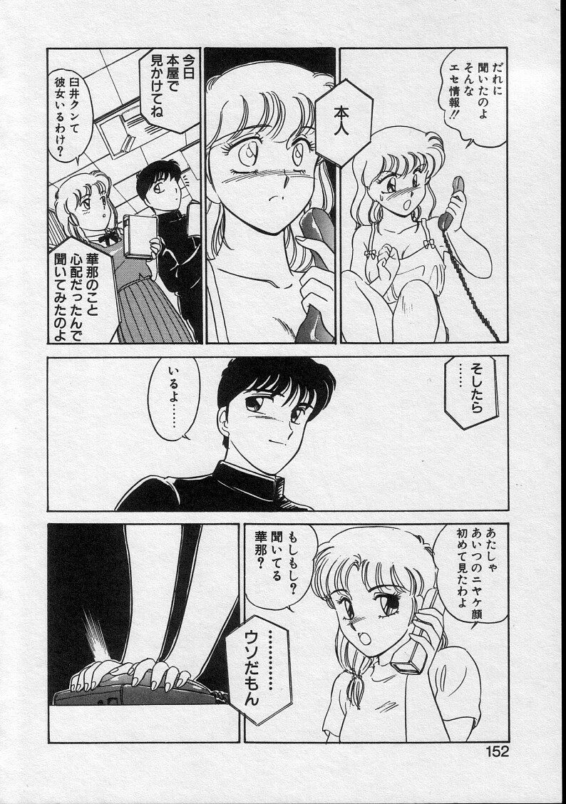 [Amagi Kei] Serina MDS - Magical Delivery Service page 150 full