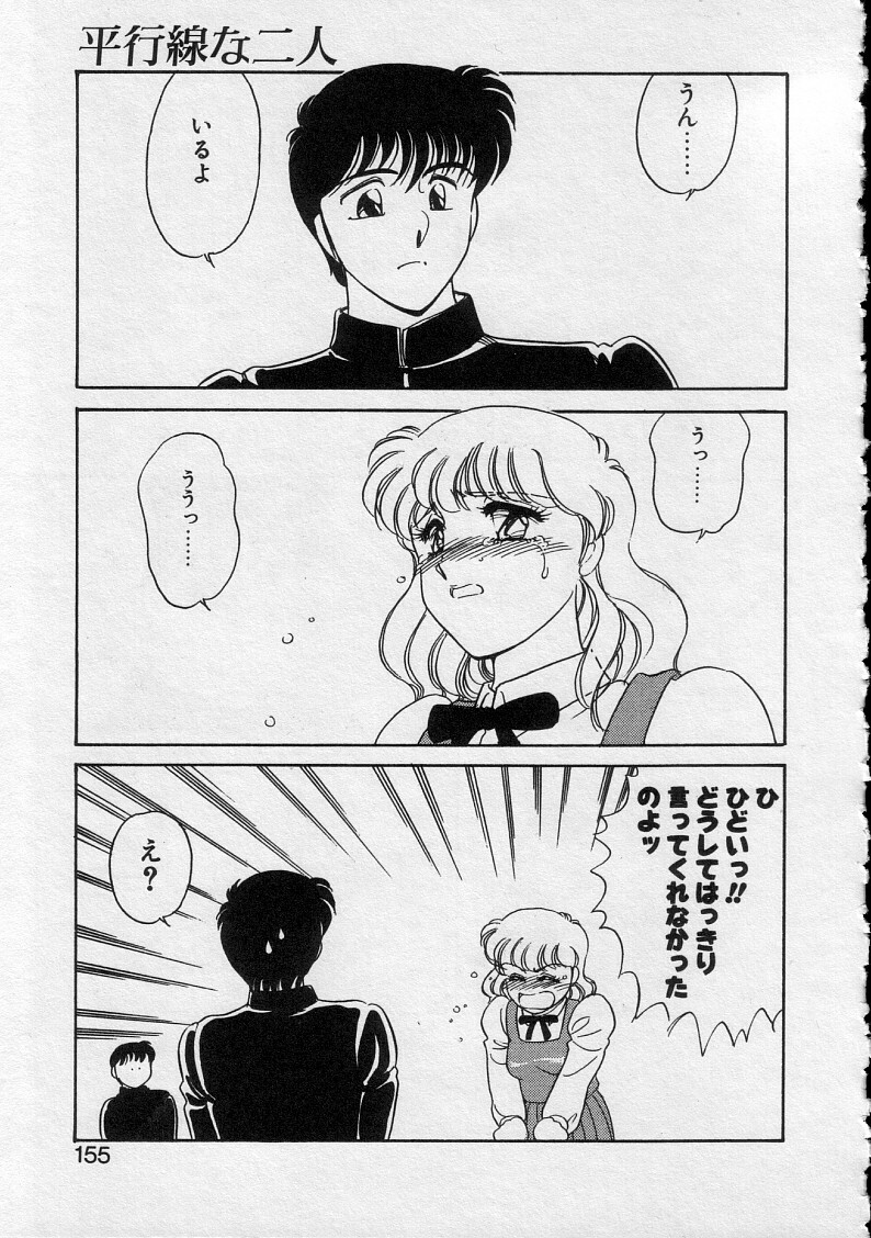 [Amagi Kei] Serina MDS - Magical Delivery Service page 153 full