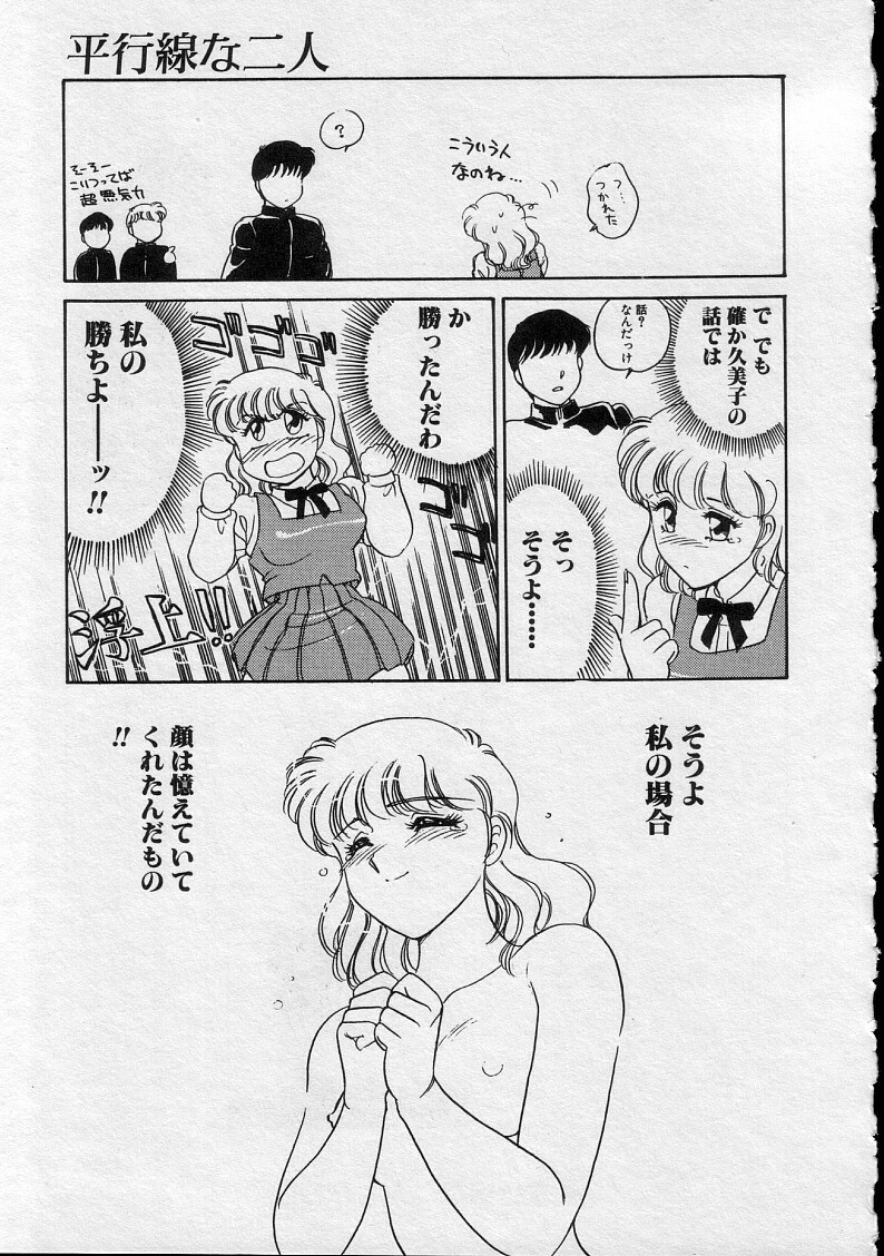 [Amagi Kei] Serina MDS - Magical Delivery Service page 155 full