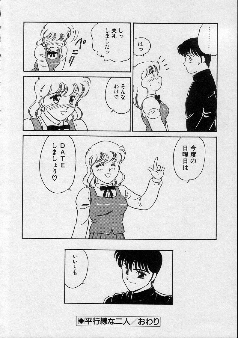 [Amagi Kei] Serina MDS - Magical Delivery Service page 156 full
