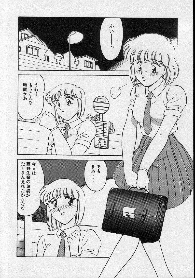 [Amagi Kei] Serina MDS - Magical Delivery Service page 158 full