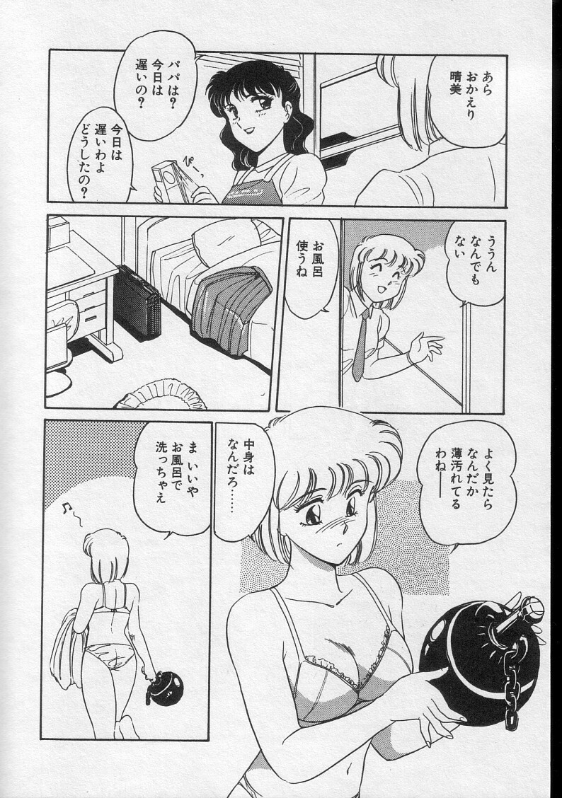 [Amagi Kei] Serina MDS - Magical Delivery Service page 160 full