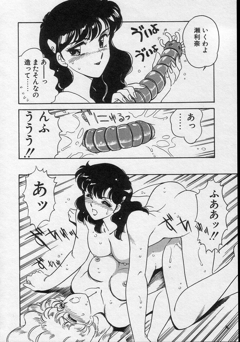 [Amagi Kei] Serina MDS - Magical Delivery Service page 92 full