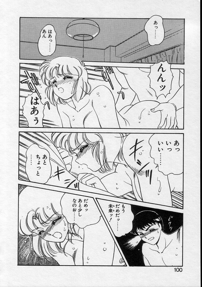 [Amagi Kei] Serina MDS - Magical Delivery Service page 98 full