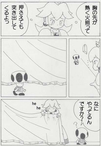 Peach is a 10 year girl? (mario) page 10 full