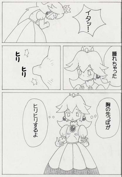 Peach is a 10 year girl? (mario) page 7 full