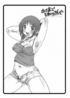 (C76) [OVACAS (Hirokawa Kouichirou)] Asamade Training (Issho ni Training) - page 3