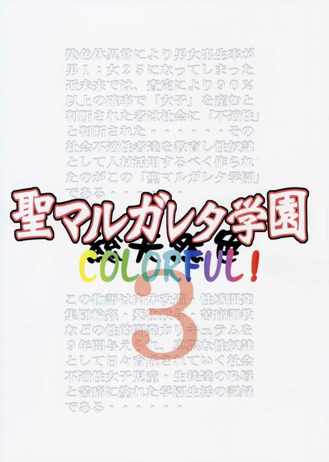 (SC40) [Algolagnia (Mikoshiro Honnin)] St. Margareta Gakuen COLORFUL! Vol. 3 [English] =LWB= page 42 full