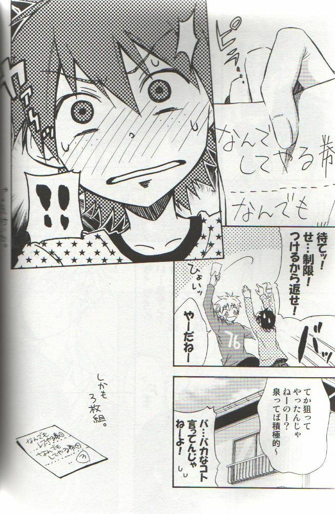 (C73) [Panda 4gou (Shima Kyousuke)] ONE DAY (Ookiku Furikabutte) page 15 full