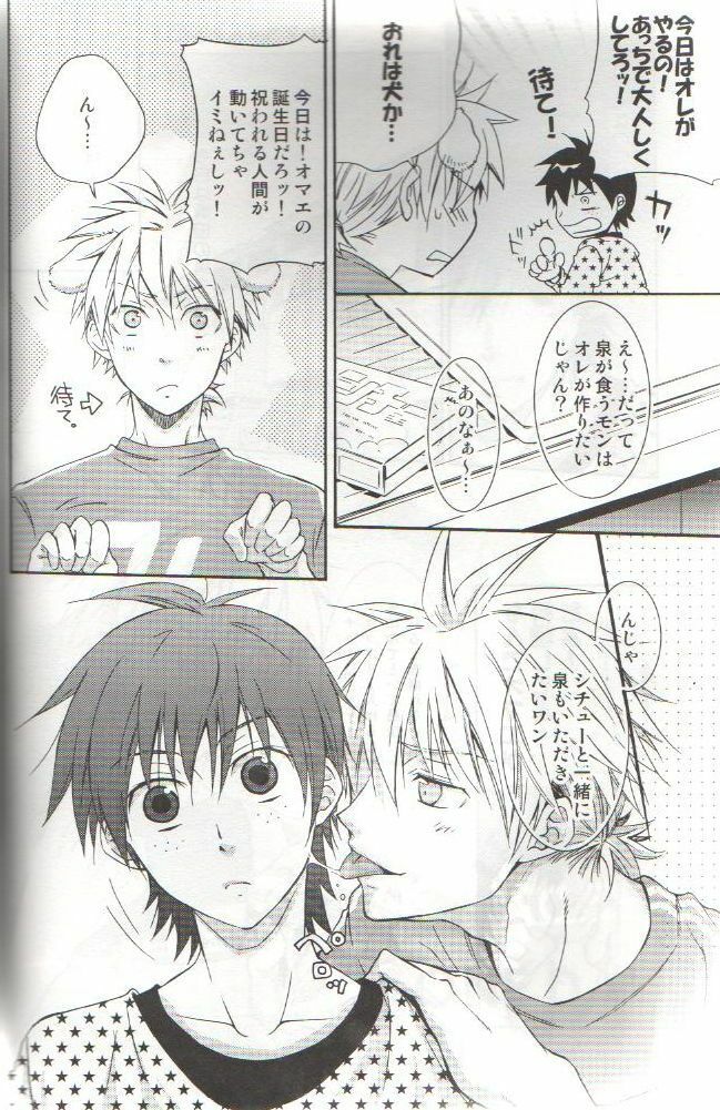 (C73) [Panda 4gou (Shima Kyousuke)] ONE DAY (Ookiku Furikabutte) page 5 full