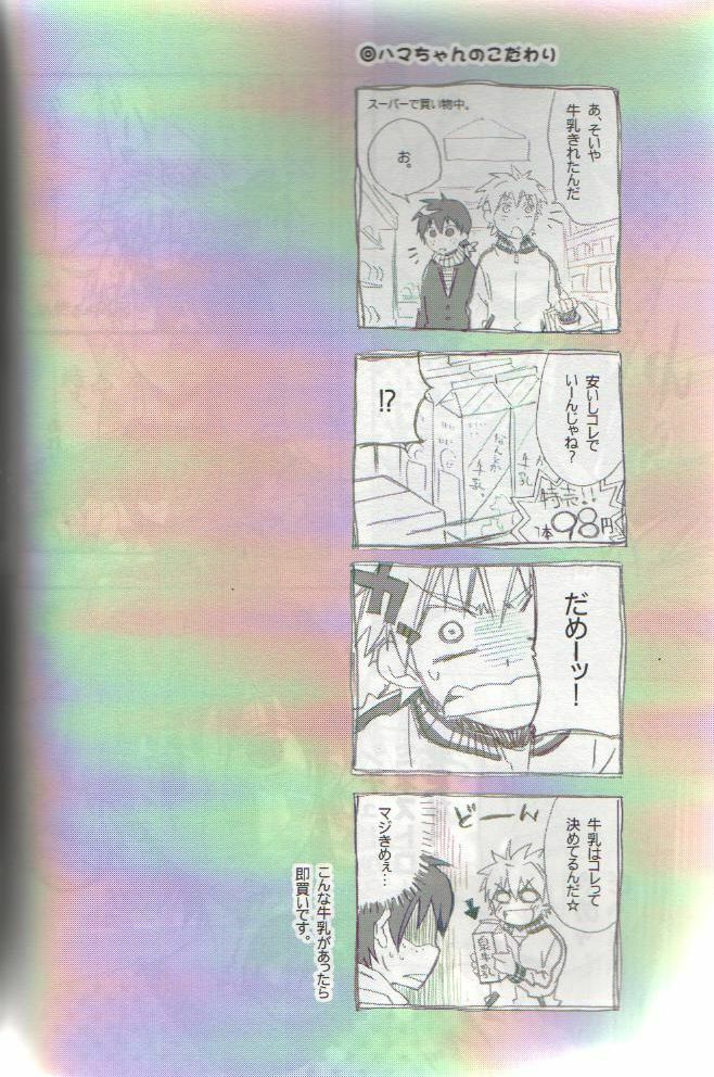 (C73) [Panda 4gou (Shima Kyousuke)] ONE DAY (Ookiku Furikabutte) page 7 full