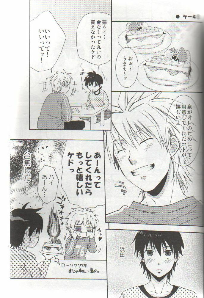 (C73) [Panda 4gou (Shima Kyousuke)] ONE DAY (Ookiku Furikabutte) page 8 full