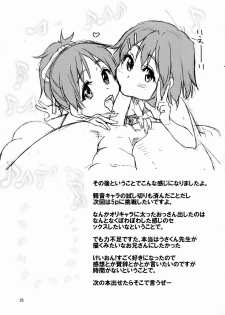 (C76) [Okina Keikaku (Shiwasu No Okina)] Ui wa dekiteorunou bon (K-ON!) [English] - page 24