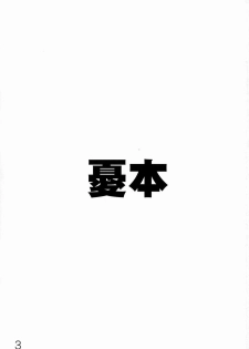 (C76) [Okina Keikaku (Shiwasu No Okina)] Ui wa dekiteorunou bon (K-ON!) [English] - page 28