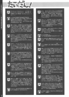 (C76) [Magic Private Eye (Mitsuki Mantarou)] Mahou Shoujo MOVIE (Mahou Shoujo Lyrical Nanoha) [Chinese] [52H里漫画组] - page 19