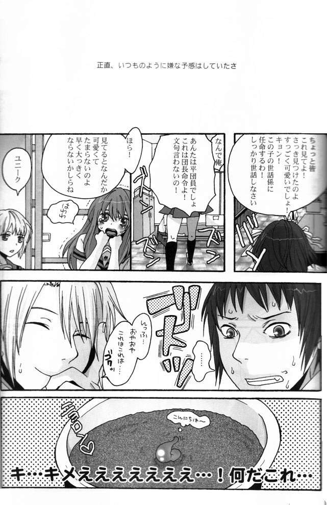 [Zerohaku (Fuji Mako)] PINK! (The Melancholy of Haruhi Suzumiya) page 3 full