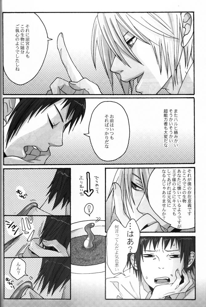 [Zerohaku (Fuji Mako)] PINK! (The Melancholy of Haruhi Suzumiya) page 6 full