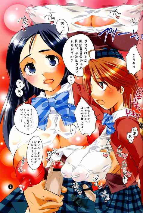 [HONEY QP (Inochi Wazuka)] Iroiro Hamicure (Futari wa Precure) page 2 full