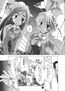 [HONEY QP (Inochi Wazuka)] Iroiro Hamicure (Futari wa Precure) - page 10