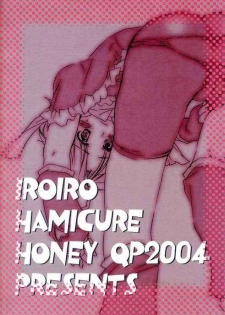 [HONEY QP (Inochi Wazuka)] Iroiro Hamicure (Futari wa Precure) - page 26