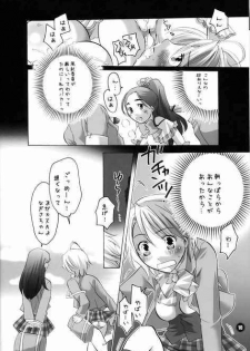 [HONEY QP (Inochi Wazuka)] Iroiro Hamicure (Futari wa Precure) - page 9