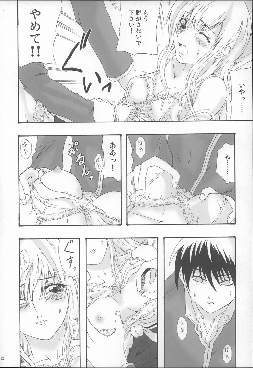 (C69) [RAID SLASH (Yahiro)] Pleats o Midashite (Maria-sama ga Miteru) page 12 full