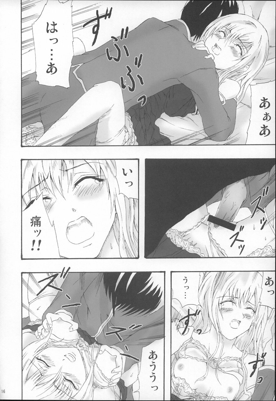 (C69) [RAID SLASH (Yahiro)] Pleats o Midashite (Maria-sama ga Miteru) page 16 full