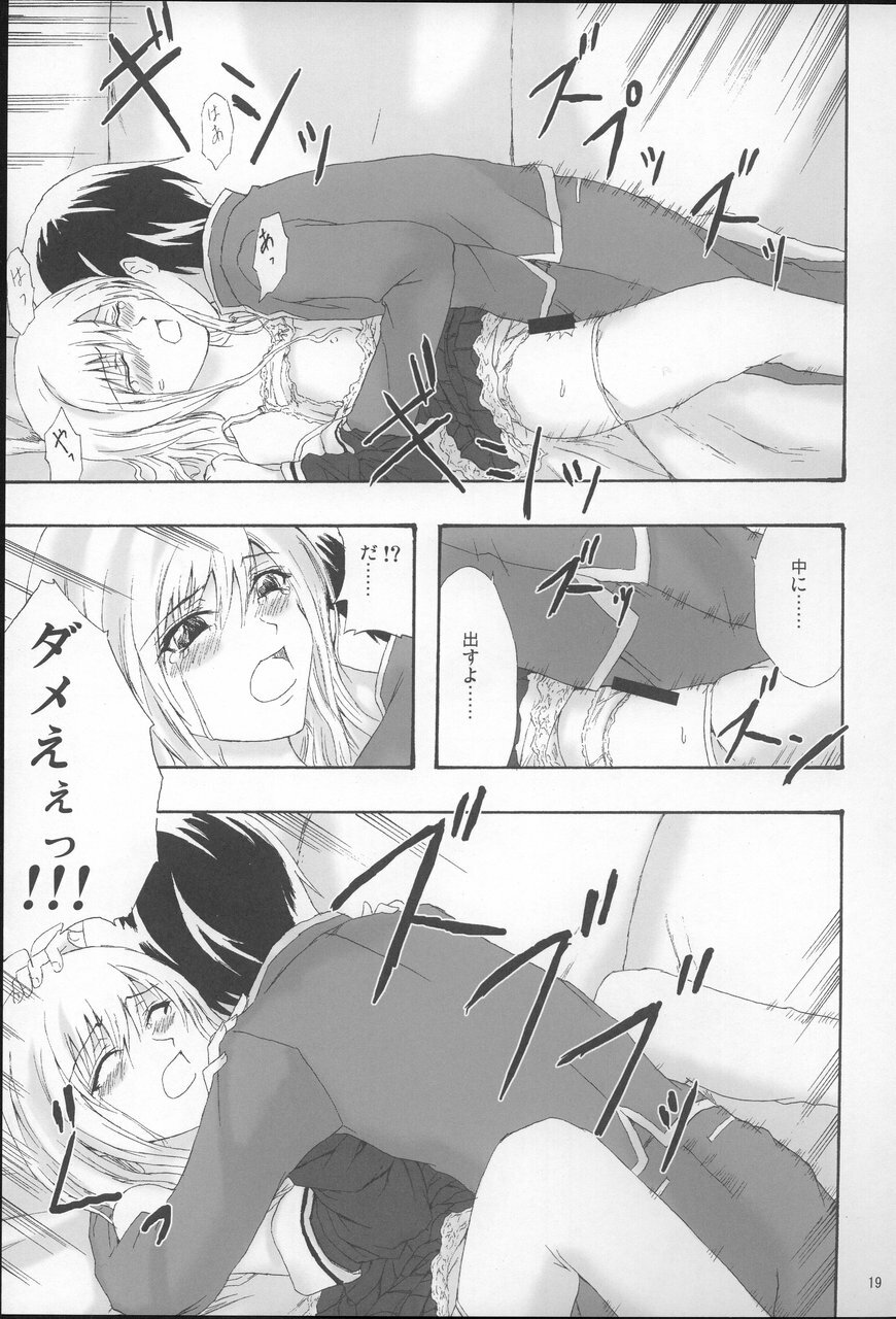 (C69) [RAID SLASH (Yahiro)] Pleats o Midashite (Maria-sama ga Miteru) page 19 full