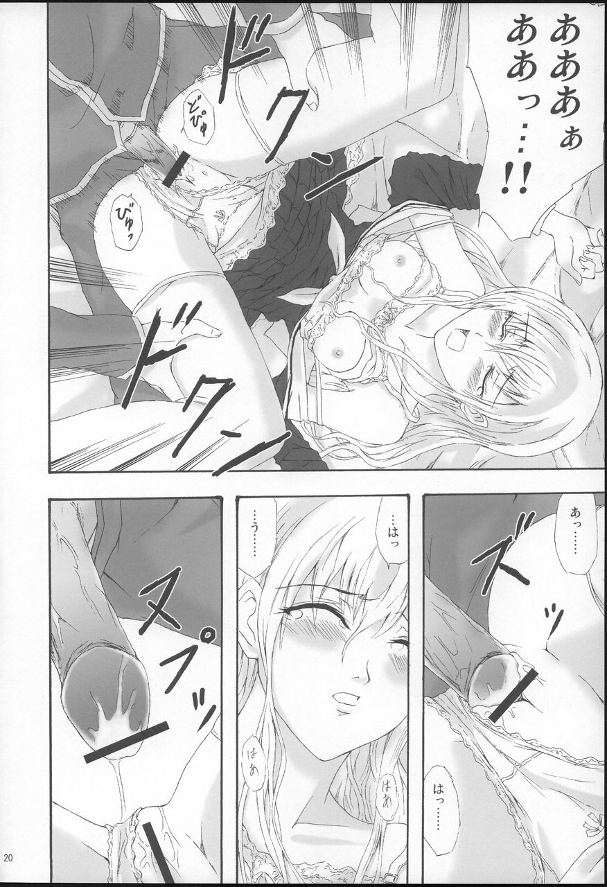 (C69) [RAID SLASH (Yahiro)] Pleats o Midashite (Maria-sama ga Miteru) page 20 full