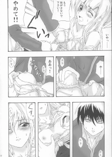 (C69) [RAID SLASH (Yahiro)] Pleats o Midashite (Maria-sama ga Miteru) - page 12