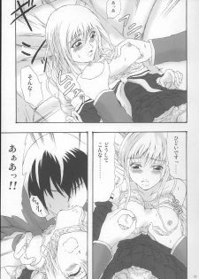 (C69) [RAID SLASH (Yahiro)] Pleats o Midashite (Maria-sama ga Miteru) - page 13