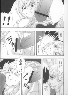 (C69) [RAID SLASH (Yahiro)] Pleats o Midashite (Maria-sama ga Miteru) - page 15