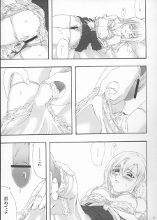 (C69) [RAID SLASH (Yahiro)] Pleats o Midashite (Maria-sama ga Miteru) - page 21