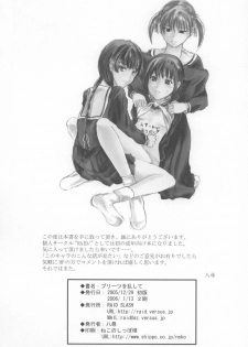 (C69) [RAID SLASH (Yahiro)] Pleats o Midashite (Maria-sama ga Miteru) - page 30
