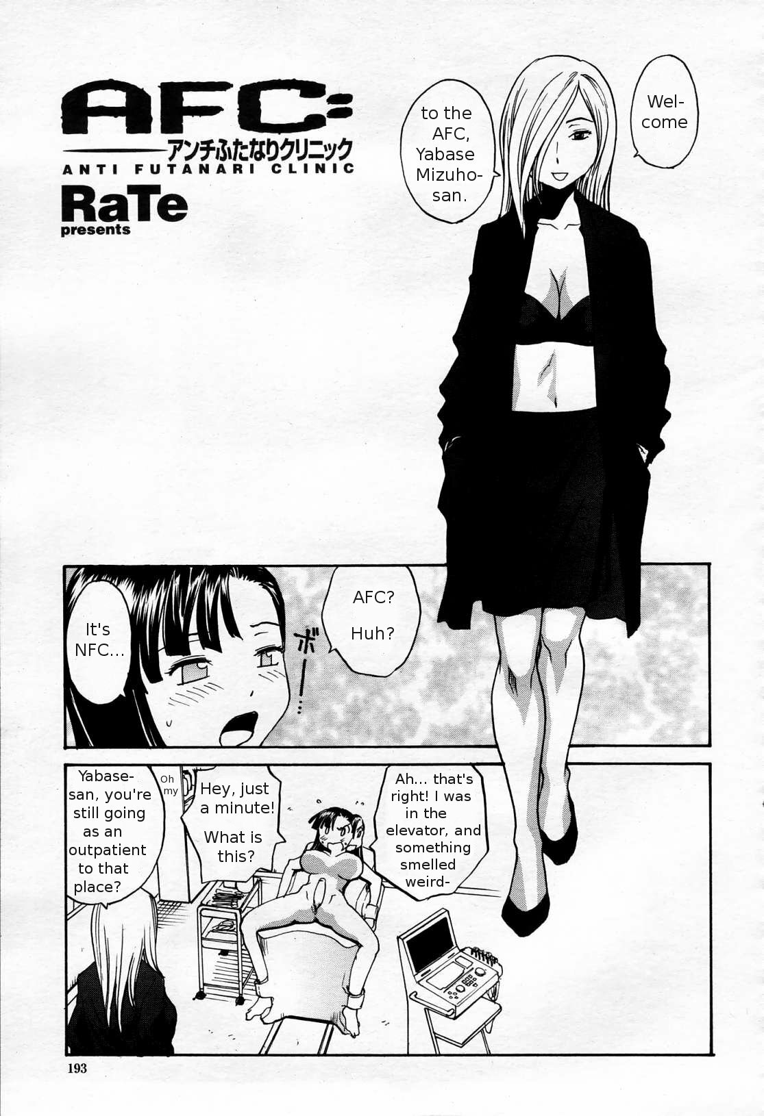 [RaTe] Sokonashi Tsuyudaku Clinic - Semen Clinic [English] [Tigerhorse] page 217 full