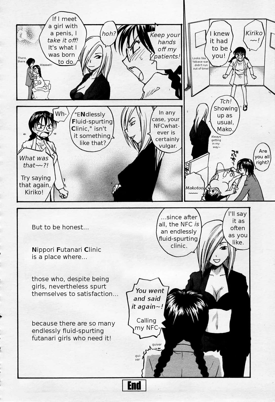 [RaTe] Sokonashi Tsuyudaku Clinic - Semen Clinic [English] [Tigerhorse] page 224 full