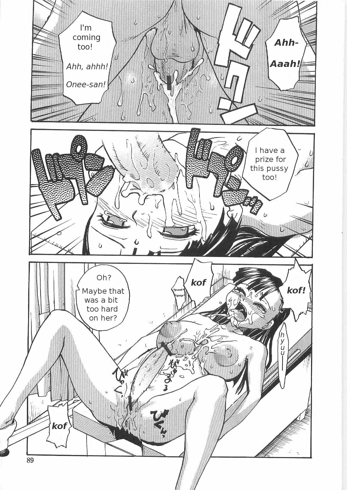 [RaTe] Sokonashi Tsuyudaku Clinic - Semen Clinic [English] [Tigerhorse] page 87 full