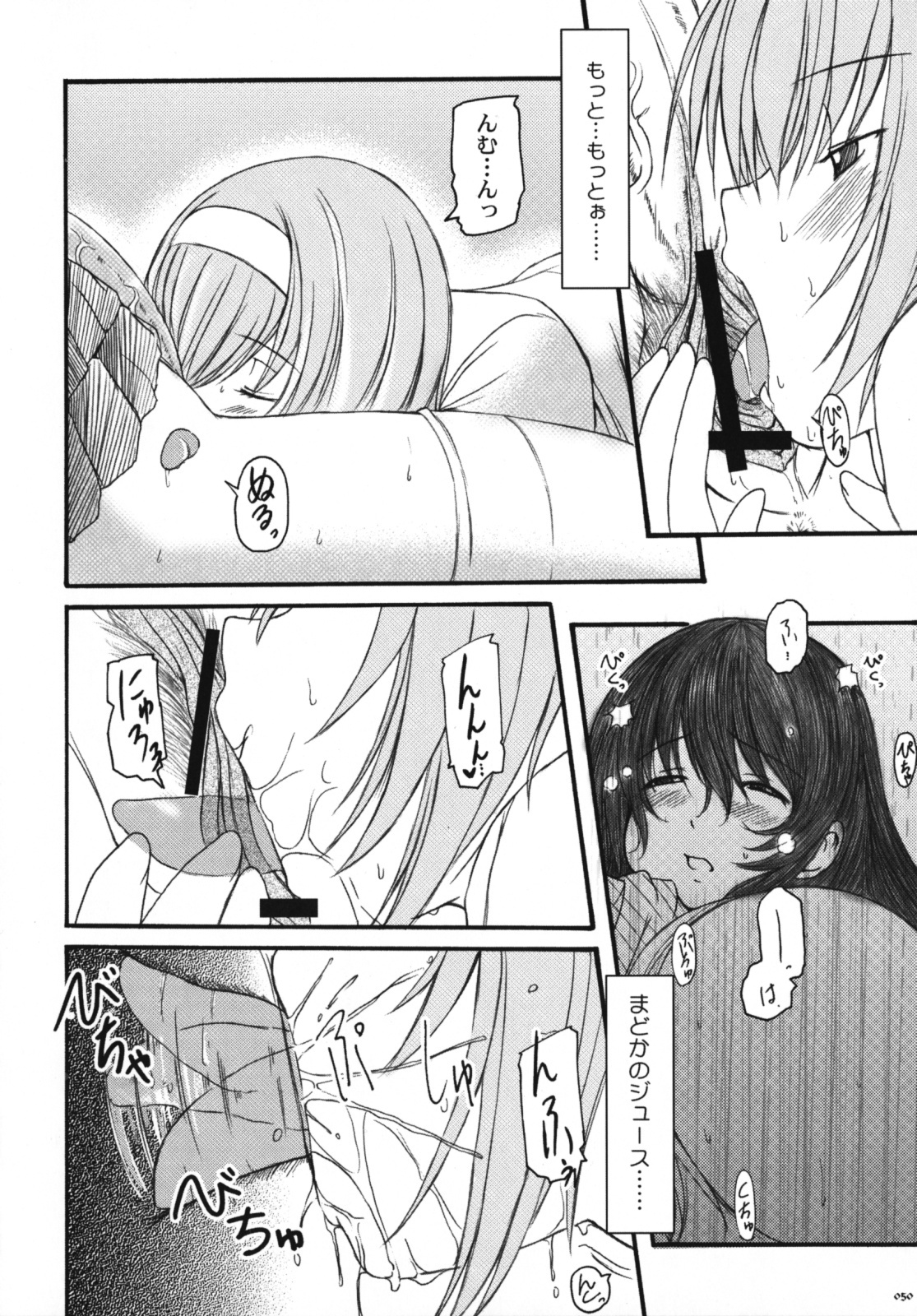 [Kesson Shoujo] Kesson Shoujo Memories 3 -Futanari Ero Manga- page 49 full